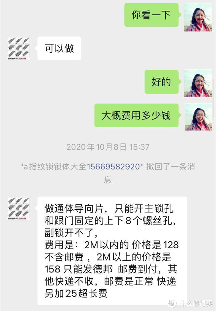 再见了霸王锁！我家的通体导向片户外门终于用上了小米全自动智能门锁！