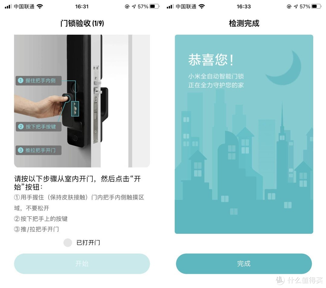 再见了霸王锁！我家的通体导向片户外门终于用上了小米全自动智能门锁！