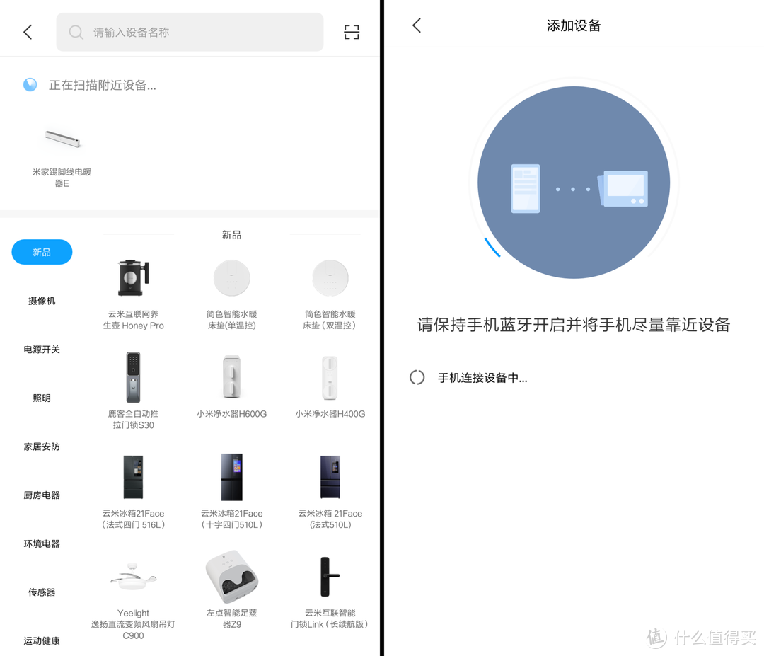 入冬后没有集中供暖的南方人怎么办？小米米家踢脚线E体验