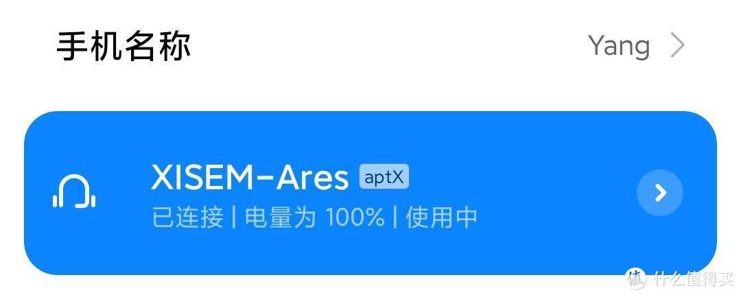 声声入耳·乐享心动——西圣Ares