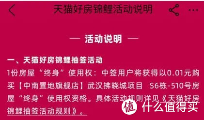 天猫宣布，双十一送房！获奖者将获得房产“终身”使用权