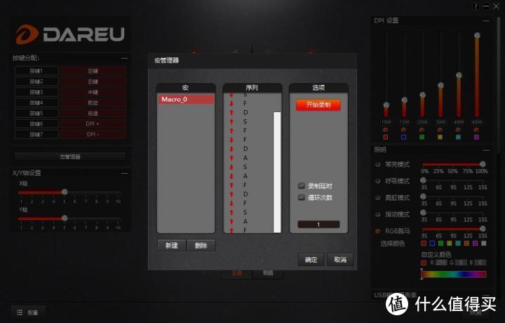 只重75g？经典再升级-达尔优EM910轻量化游戏鼠标