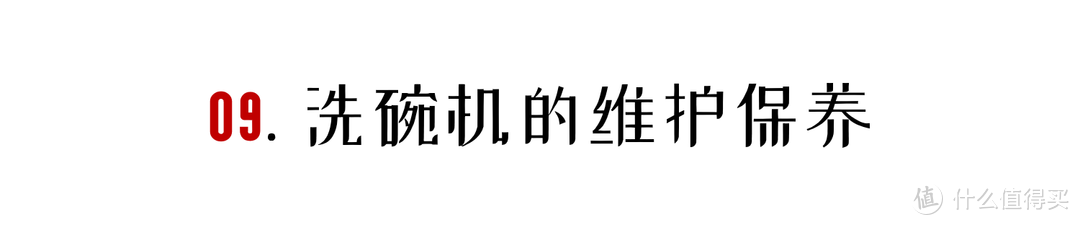 小白入门必读！13套洗碗机「安装」+「使用」全纪录&攻略