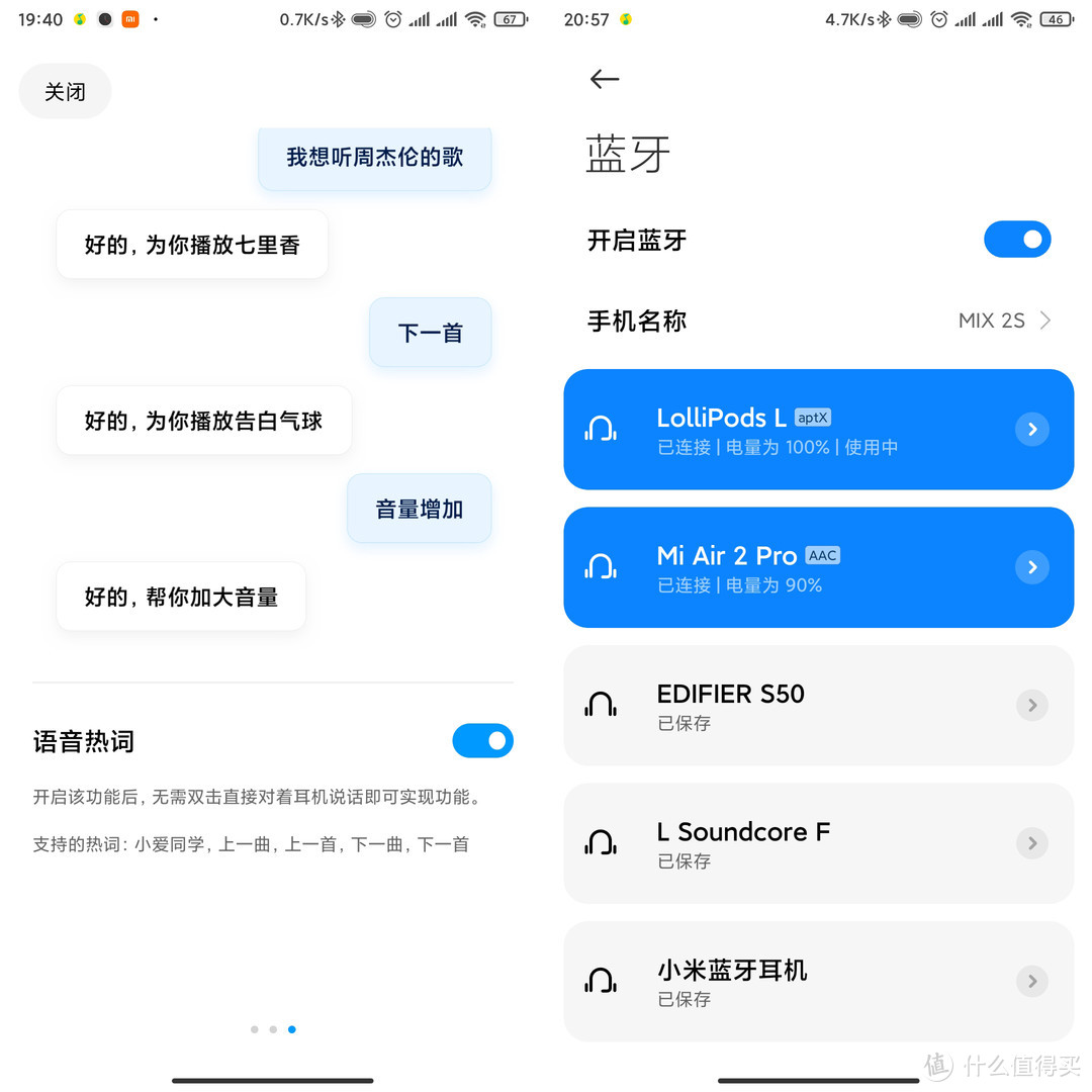 主动降噪初体验：小米真无线蓝牙耳机 Air 2 Pro 试用