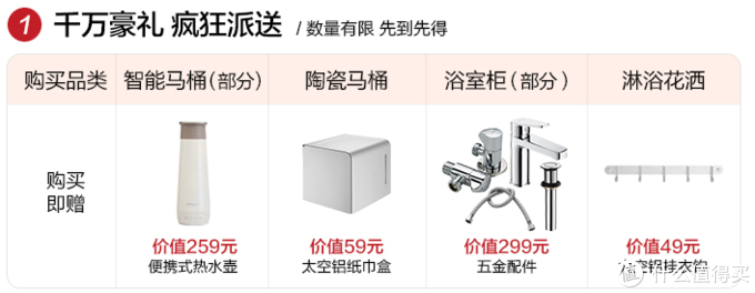 京东双11第一波预售：一文带你理清7大卫浴品牌促销活动