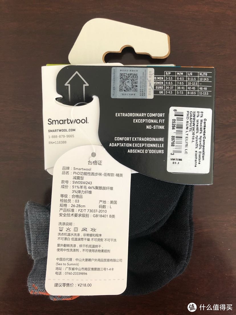 目前为止最舒适的袜子，Smartwool phd 美丽奴羊毛跑步袜体验