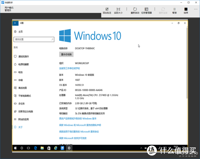 Win10 这隐藏功能太良心，远程解决电脑问题神器