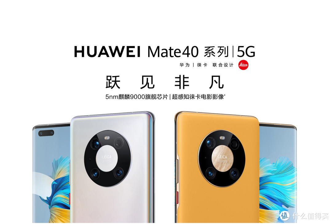 写给还在纠结iPhone12和mate40系列的你，到底哪款值得买