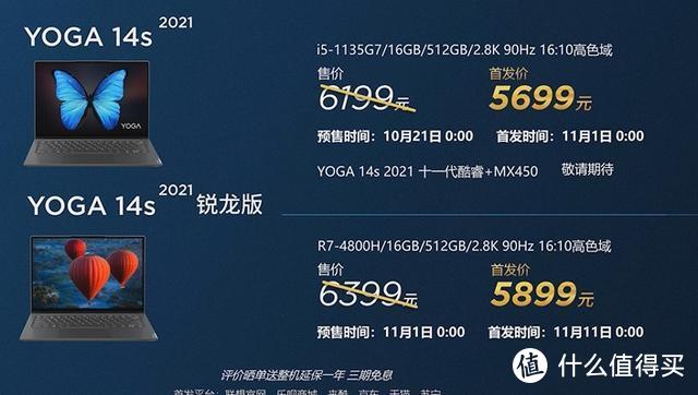 万元内高性价比新品笔记本推荐：轻薄便携、娱乐办公、十一款供选