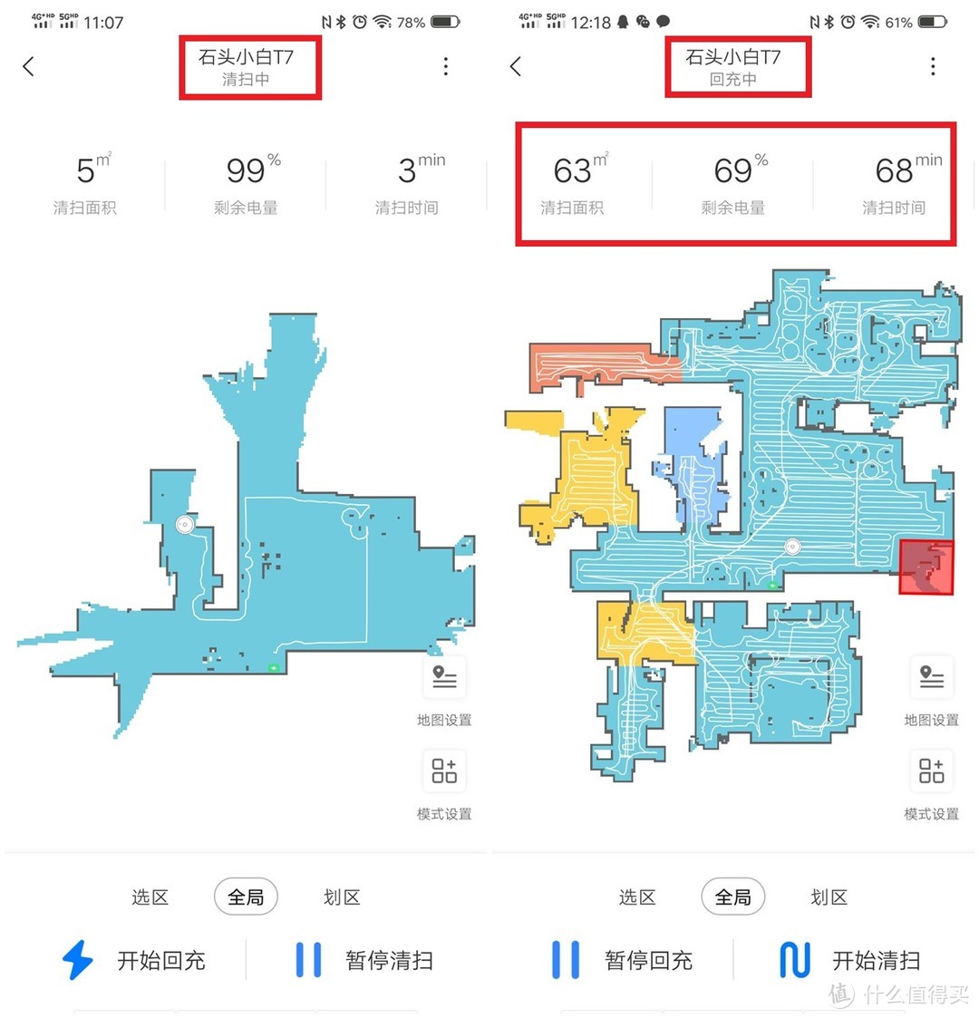 扫拖一体机又进化了？5000字长文带你全面了解石头T7