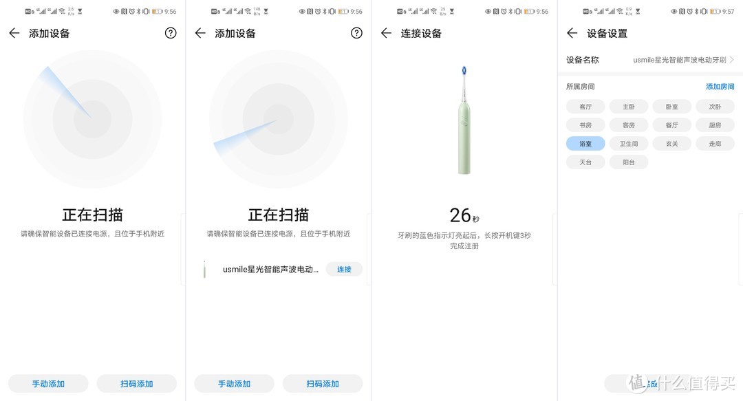 一次充电用半年？刷牙可视化？Usmile星光智能声波电动牙刷体验