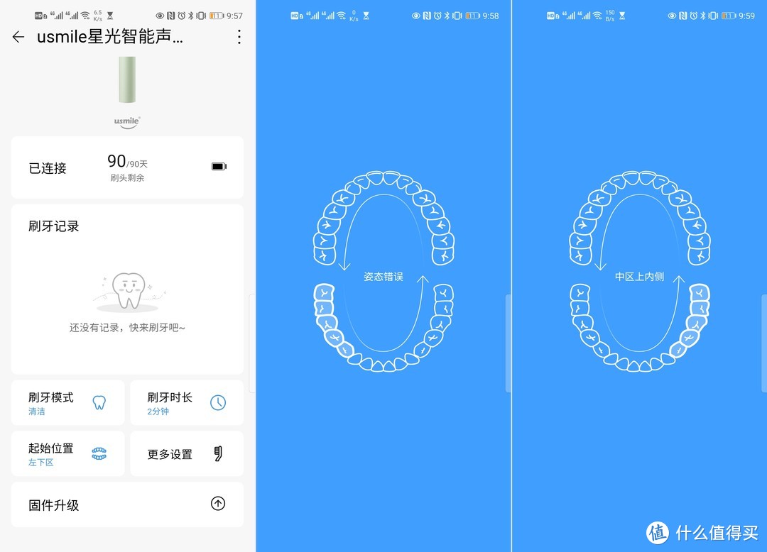 一次充电用半年？刷牙可视化？Usmile星光智能声波电动牙刷体验