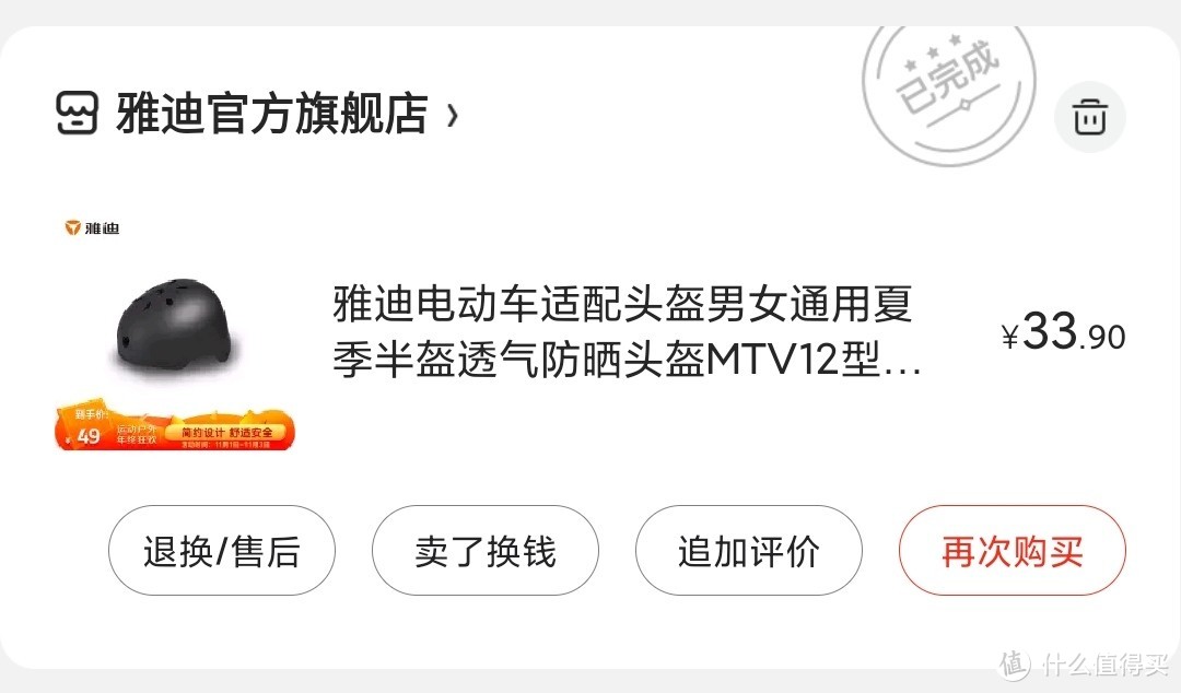 雅迪防晒头盔和永恒头盔完全不平等主观对比