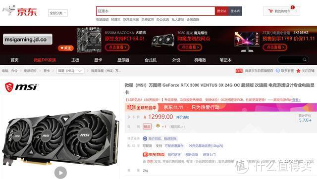 一鸣惊人！闪速实测RTX3090 24GB*级显卡，游戏的福音就是它了