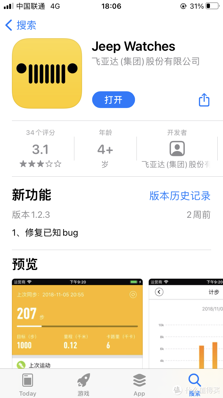 摸鱼、听歌、打电话，奇怪的功能又增加了！——Jeep黑骑士智能运动腕表深度体验