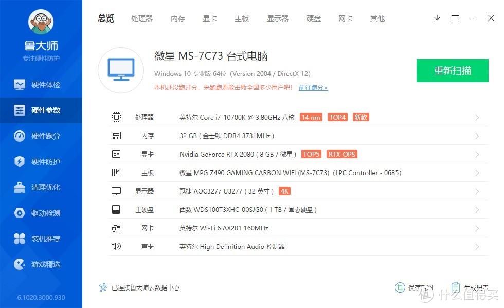 挽救 Intel 平台性能短板，WD_BLACK AN1500 SSD 上手玩