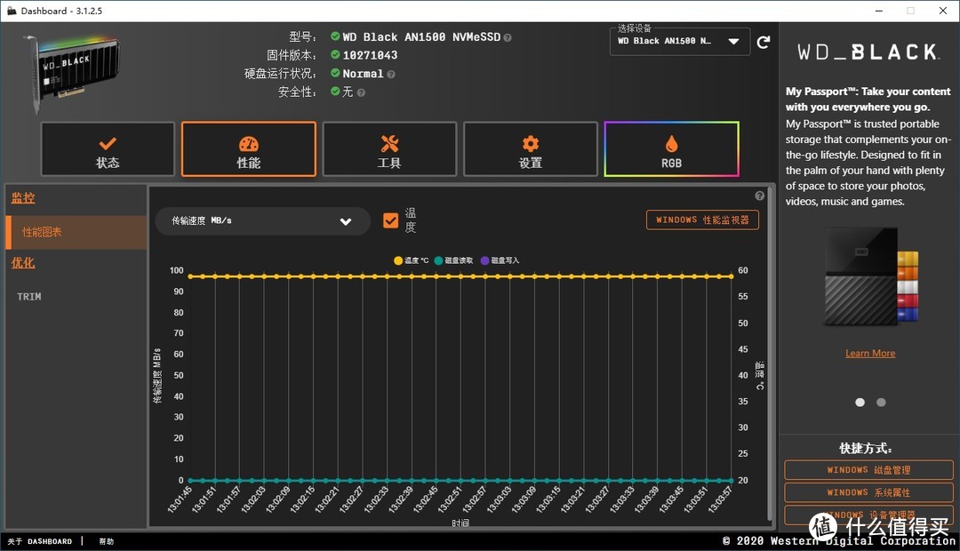 挽救 Intel 平台性能短板，WD_BLACK AN1500 SSD 上手玩