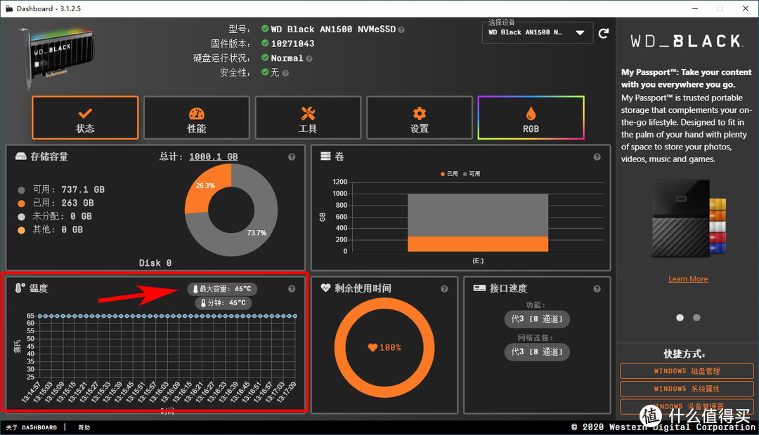 挽救 Intel 平台性能短板，WD_BLACK AN1500 SSD 上手玩