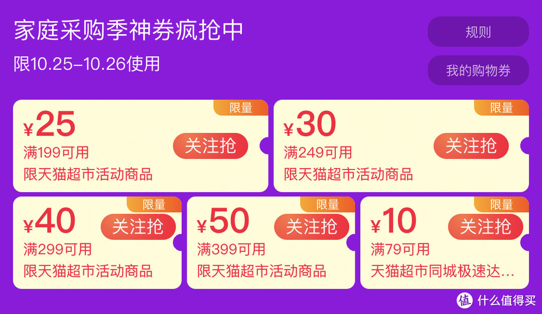 别等了，天猫超市双十一剁手攻略来啦！