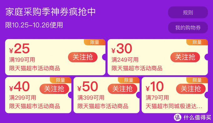 别等了，天猫超市双十一剁手攻略来啦！