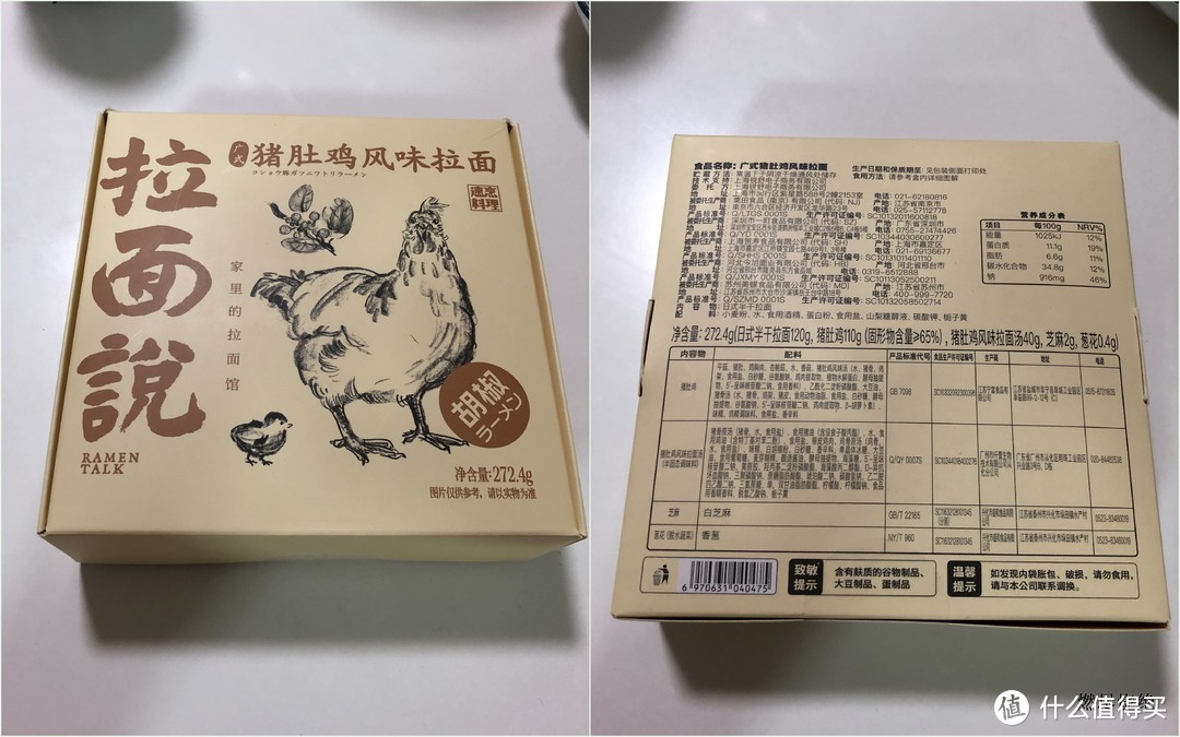 7款网红煮面试吃品评——偶尔省事省时的选择