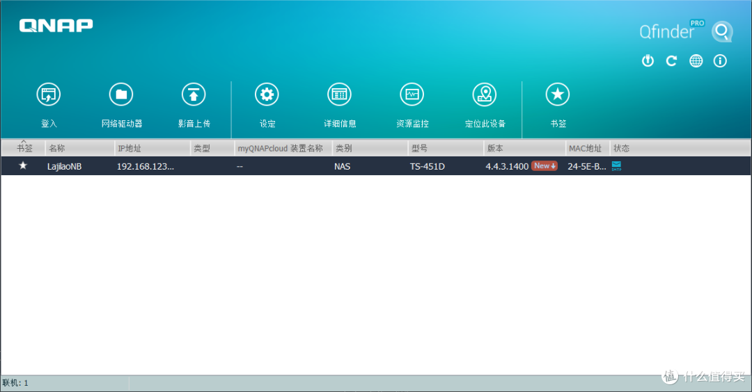 拒绝折腾,打造家庭数据中心仅需半小时,不是我吹牛,入门威联通看这一篇就