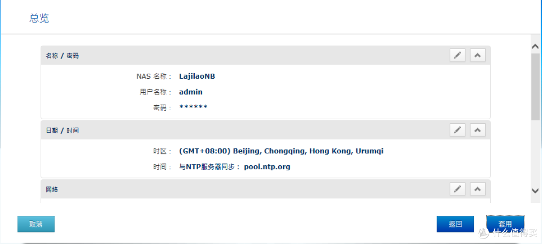 拒绝折腾,打造家庭数据中心仅需半小时,不是我吹牛,入门威联通看这一篇就