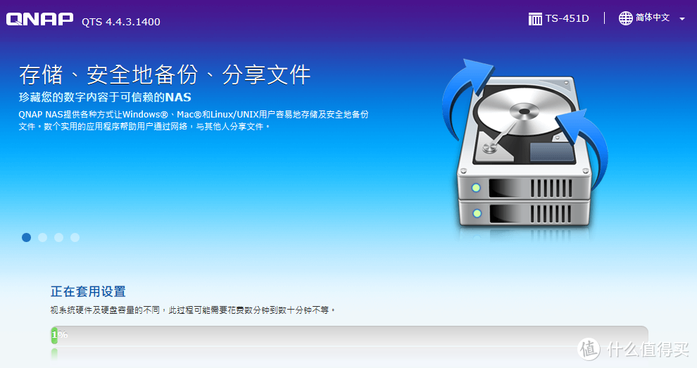 拒绝折腾,打造家庭数据中心仅需半小时,不是我吹牛,入门威联通看这一篇就