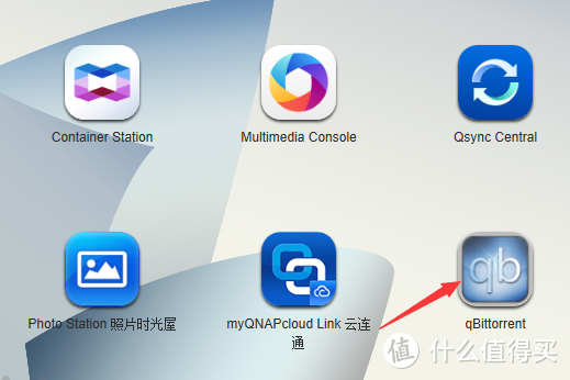 拒绝折腾,打造家庭数据中心仅需半小时,不是我吹牛,入门威联通看这一篇就