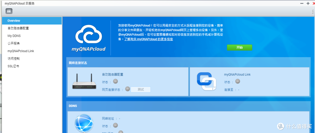 拒绝折腾,打造家庭数据中心仅需半小时,不是我吹牛,入门威联通看这一篇就