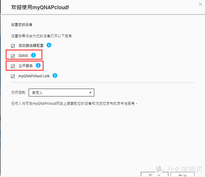 拒绝折腾,打造家庭数据中心仅需半小时,不是我吹牛,入门威联通看这一篇就