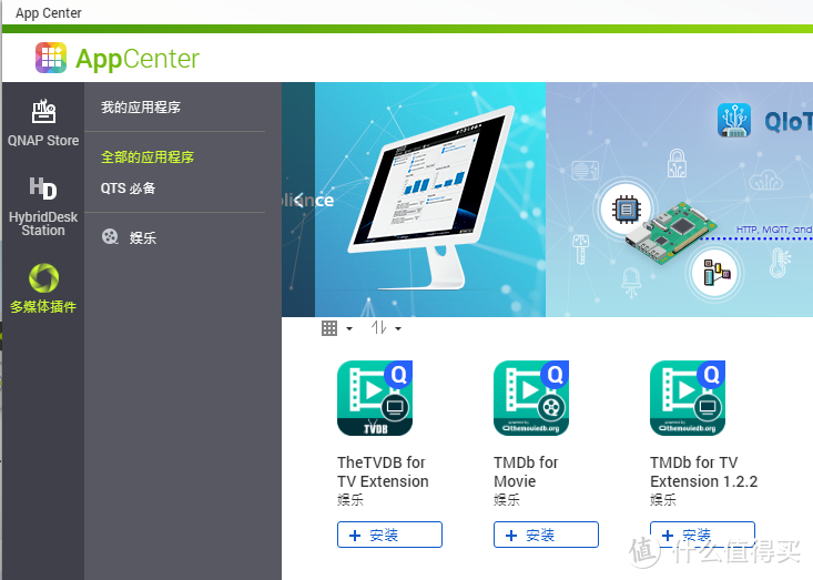 拒绝折腾,打造家庭数据中心仅需半小时,不是我吹牛,入门威联通看这一篇就