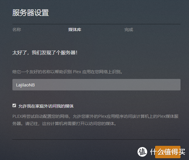拒绝折腾,打造家庭数据中心仅需半小时,不是我吹牛,入门威联通看这一篇就