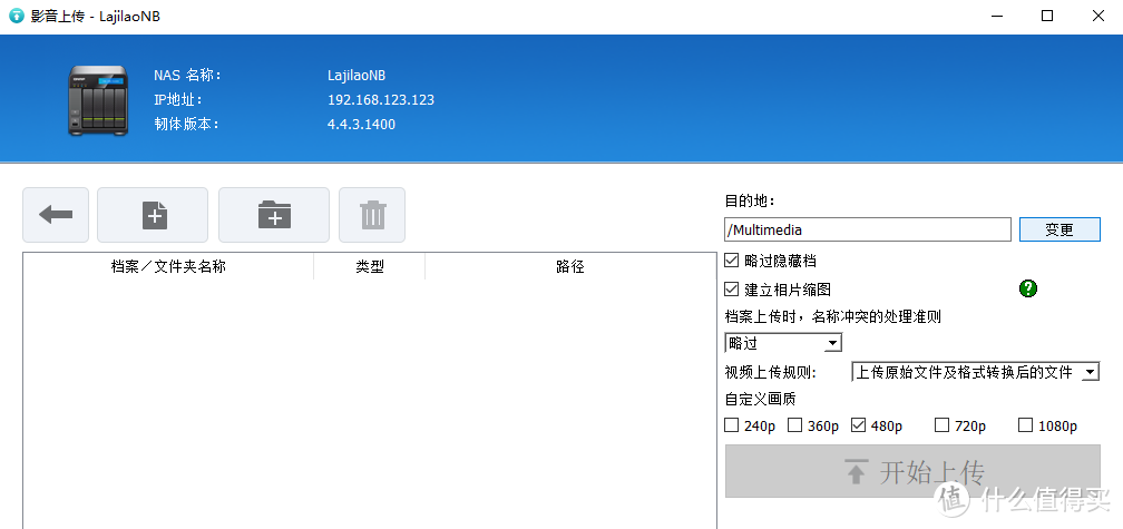 拒绝折腾,打造家庭数据中心仅需半小时,不是我吹牛,入门威联通看这一篇就