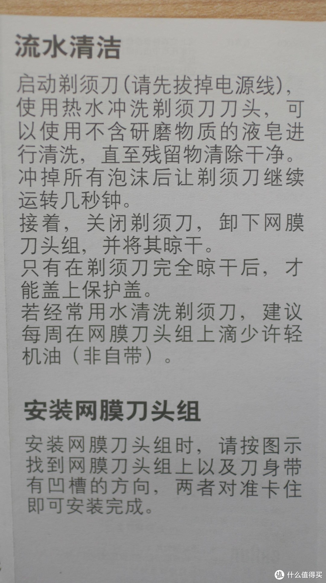 年轻人的第一个便携剃须刀——米家博朗电动剃须刀