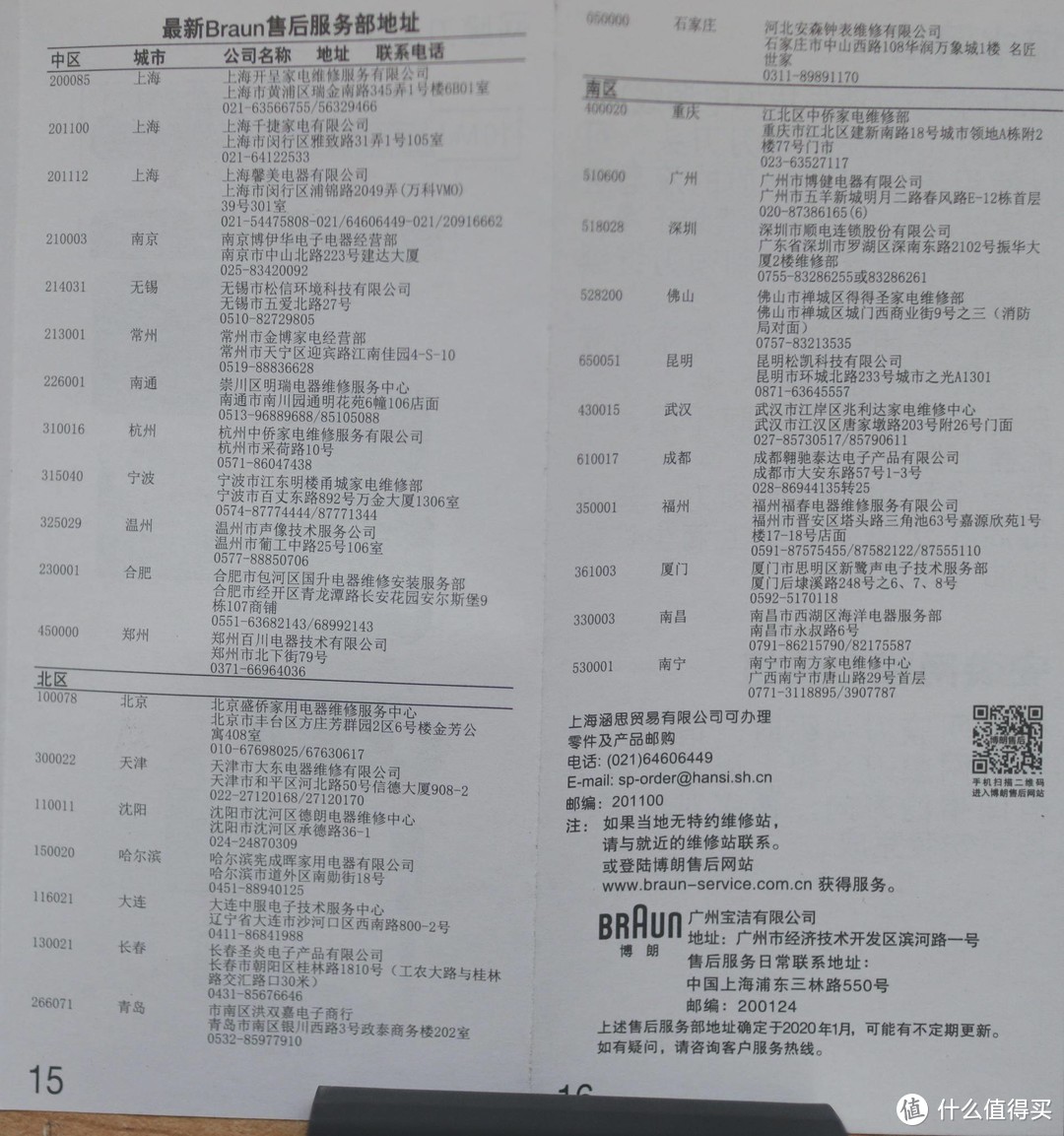 年轻人的第一个便携剃须刀——米家博朗电动剃须刀