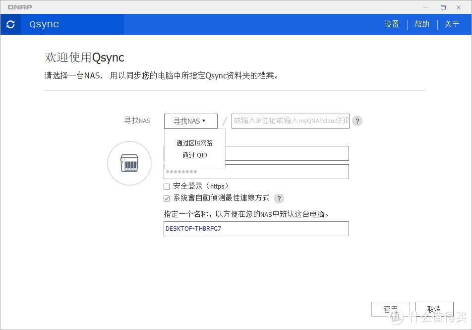 拒绝折腾,打造家庭数据中心仅需半小时,不是我吹牛,入门威联通看这一篇就