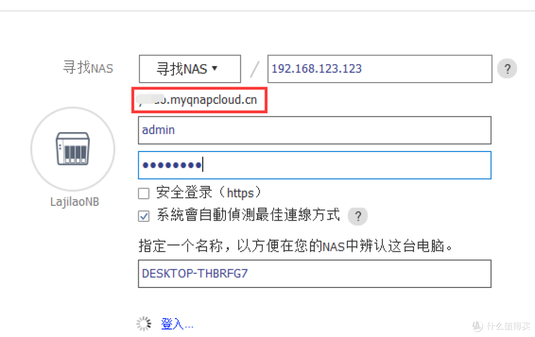 拒绝折腾,打造家庭数据中心仅需半小时,不是我吹牛,入门威联通看这一篇就