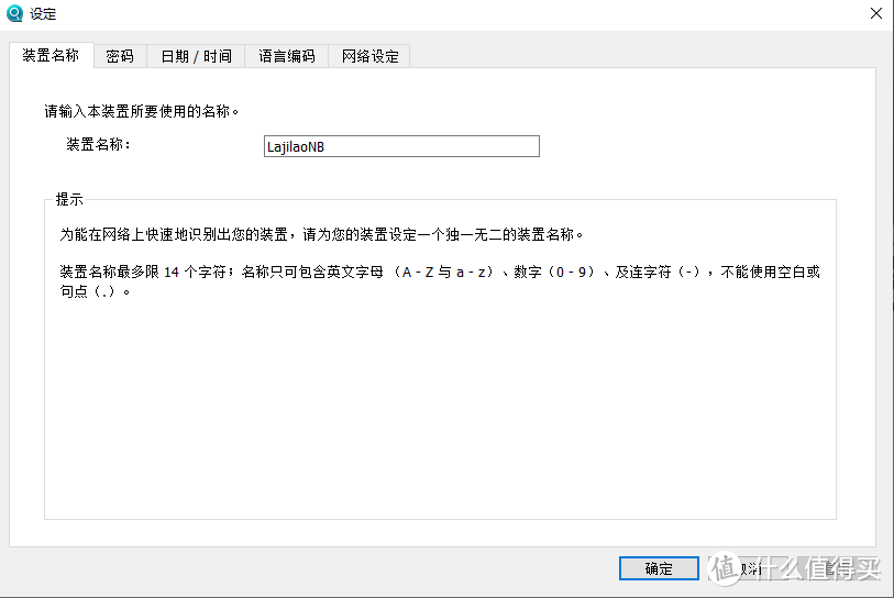 拒绝折腾,打造家庭数据中心仅需半小时,不是我吹牛,入门威联通看这一篇就