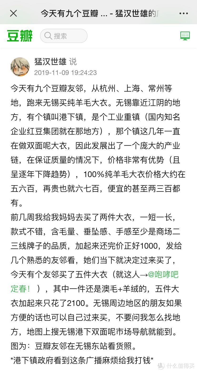 双面呢大衣的工厂淘货，用一件大衣钱买了六件