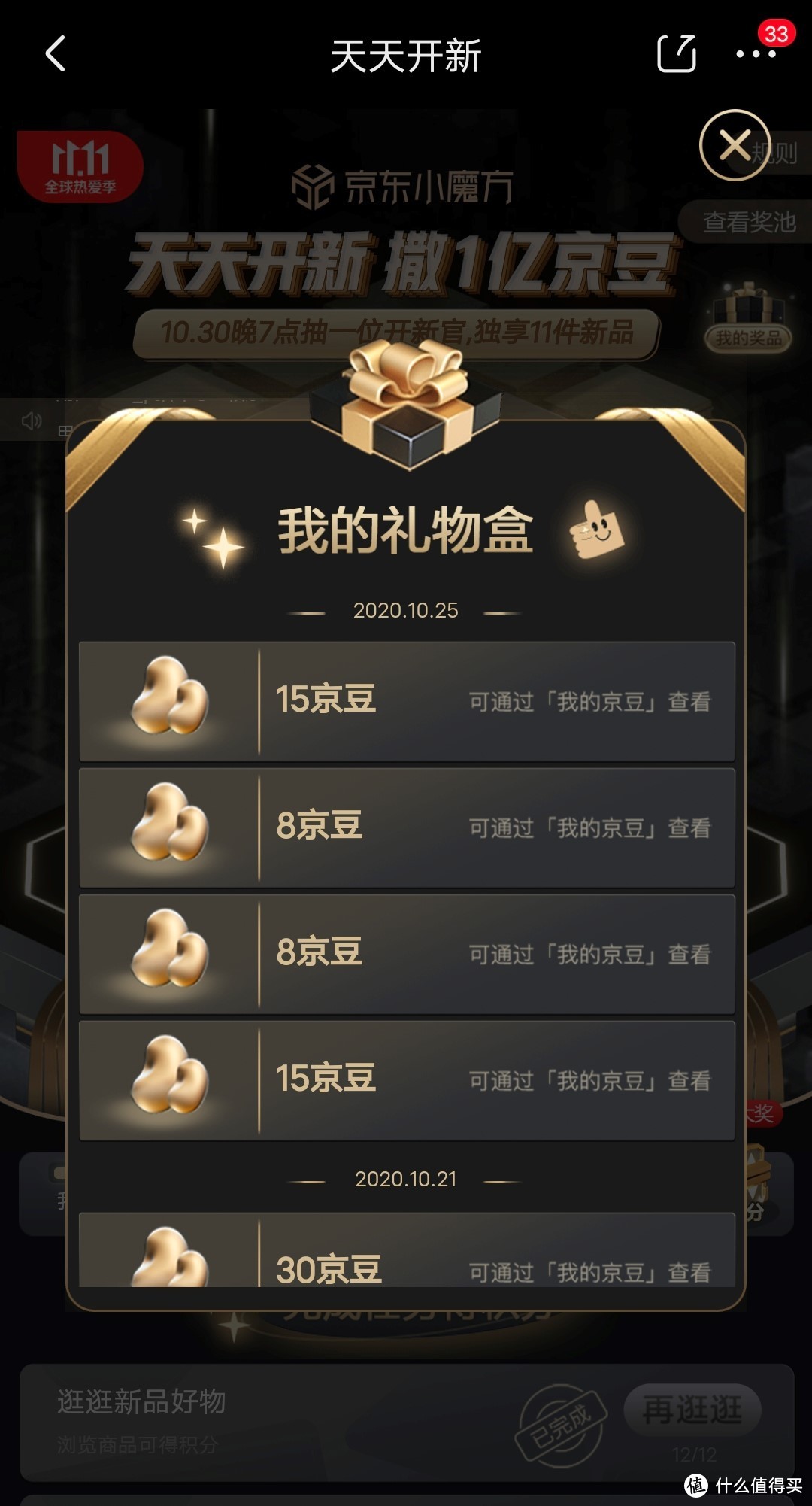 10月25日值得一看的优惠（内附传送门）