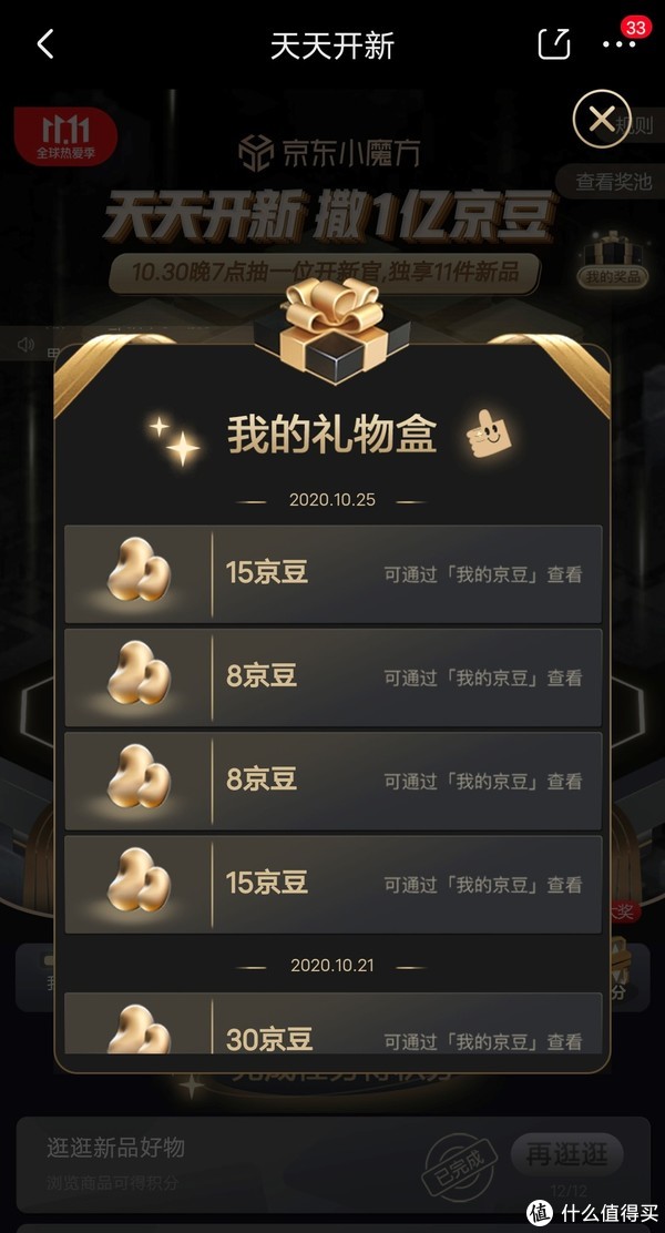 蓄力双11 篇三：10月25日值得一看的优惠（内附传送门）_支付_什么值得买