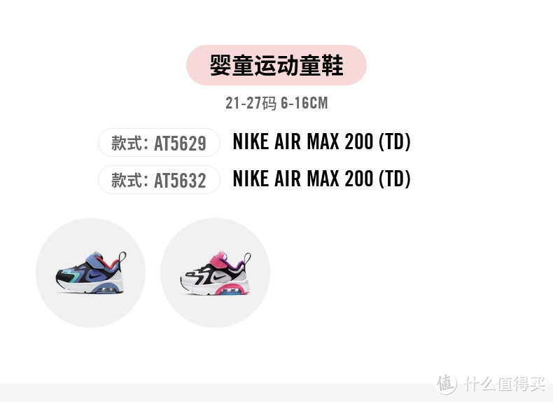 NIKE 耐克25款婴童款（0~4岁）童鞋双11预售清单~ 6-16CM  宝爸宝妈可以入手啦~