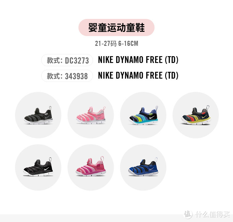 NIKE 耐克25款婴童款（0~4岁）童鞋双11预售清单~ 6-16CM  宝爸宝妈可以入手啦~