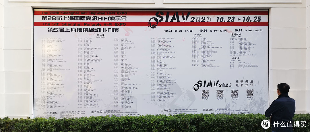 SIAV2020第28届上海国际高级HiFi演示会小记