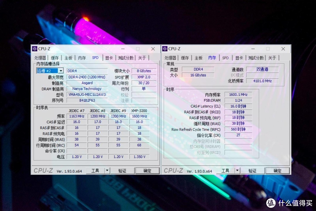 阿斯加特洛极W3内存评测，可超频4000MHz的RGB马甲内存