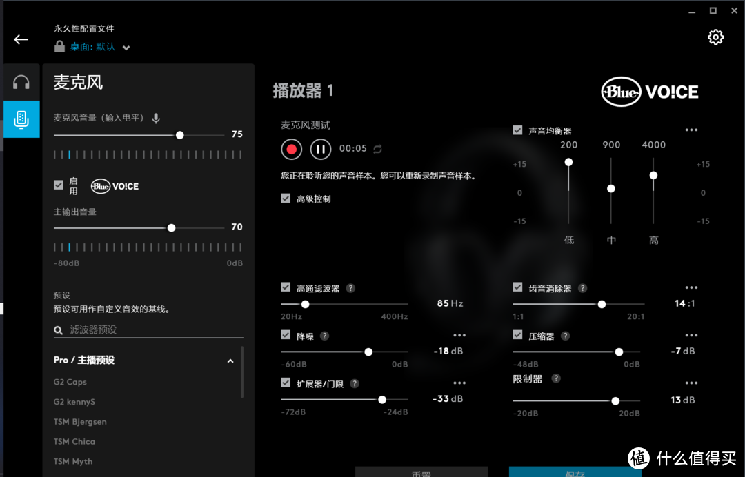 可能是今年最好的无线游戏耳机——罗技 Pro X wireless游戏耳机