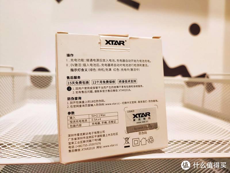 满足你的电池需求 XTAR ET4S充电套装 开箱体验