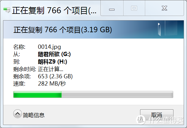 便携移动办公存储能手--朗科Z9 移动固态硬盘（250GB）个人评测