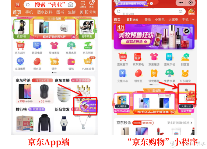 如何让11.11更省钱？京东11.11大赢家，全民营业分10亿，手握通关秘籍，带你科学省钱！